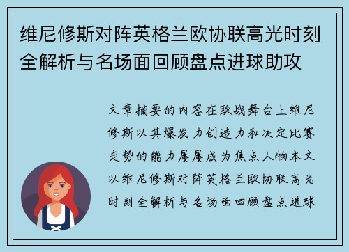 /uploads/images/20260717/wei-ni-xiu-si-dui-zhen-ying-ge-lan-ou-xie-lian-gao-guang-shi-ke-quan-jie-xi-yu-ming-chang-mian-hui-gu-pan-dian-jin-qiu-zhu-gong.webp