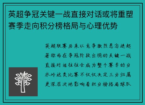 /uploads/images/20260718/ying-chao-zheng-guan-guan-jian-yi-zhan-zhi-jie-dui-hua-huo-jiang-chong-su-sai-ji-zou-xiang-ji-fen-bang-ge-ju-yu-xin-li-you-shi.webp