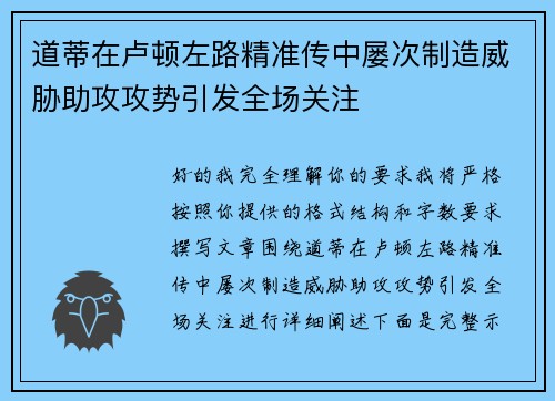 /uploads/images/20260721/dao-di-zai-lu-dun-zuo-lu-jing-zhun-chuan-zhong-lyu-ci-zhi-zao-wei-xie-zhu-gong-gong-shi-yin-fa-quan-chang-guan-zhu.webp
